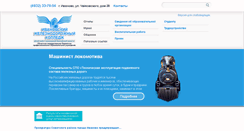 Desktop Screenshot of ivpl1.ru