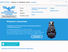 Tablet Screenshot of ivpl1.ru